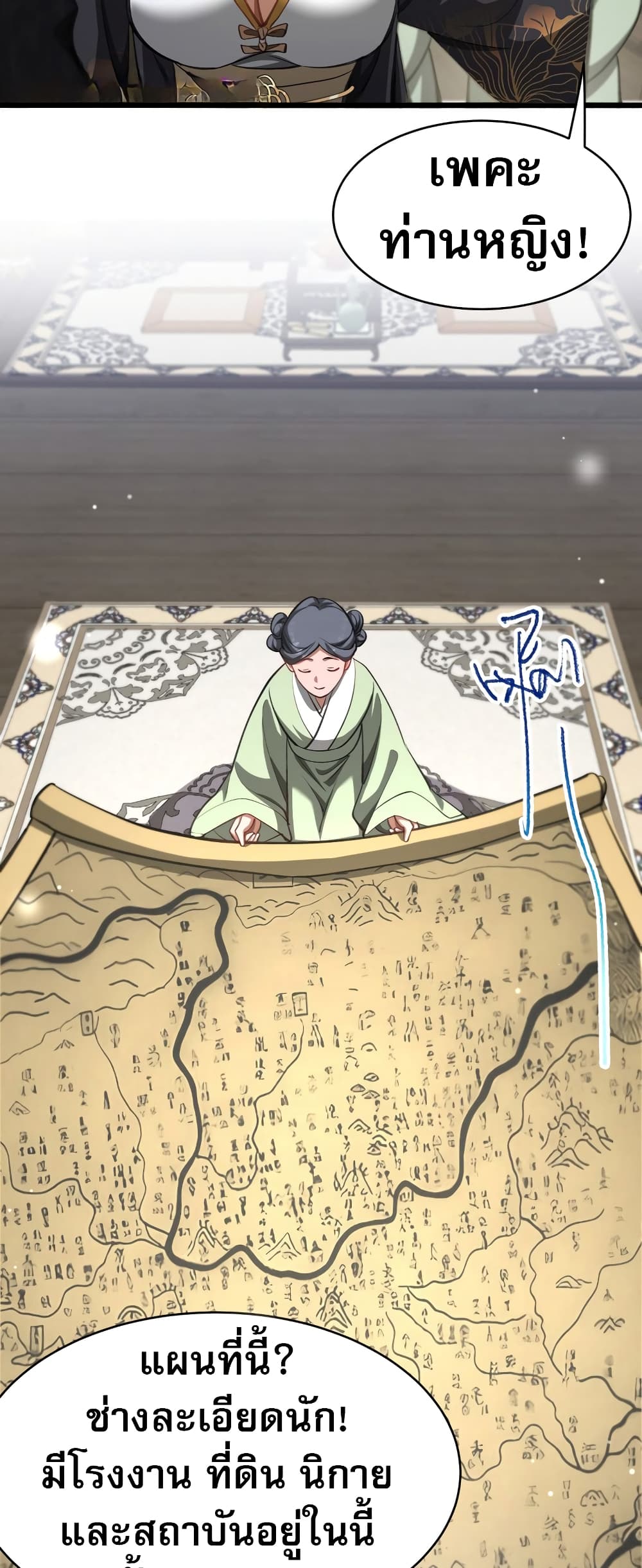 The prodigal Taoist son page 8