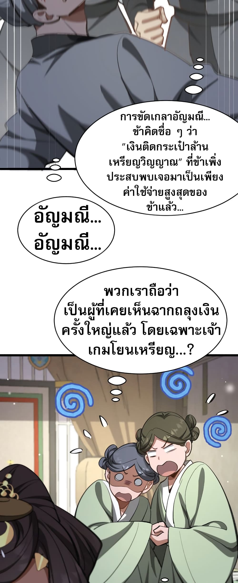 The prodigal Taoist son page 26