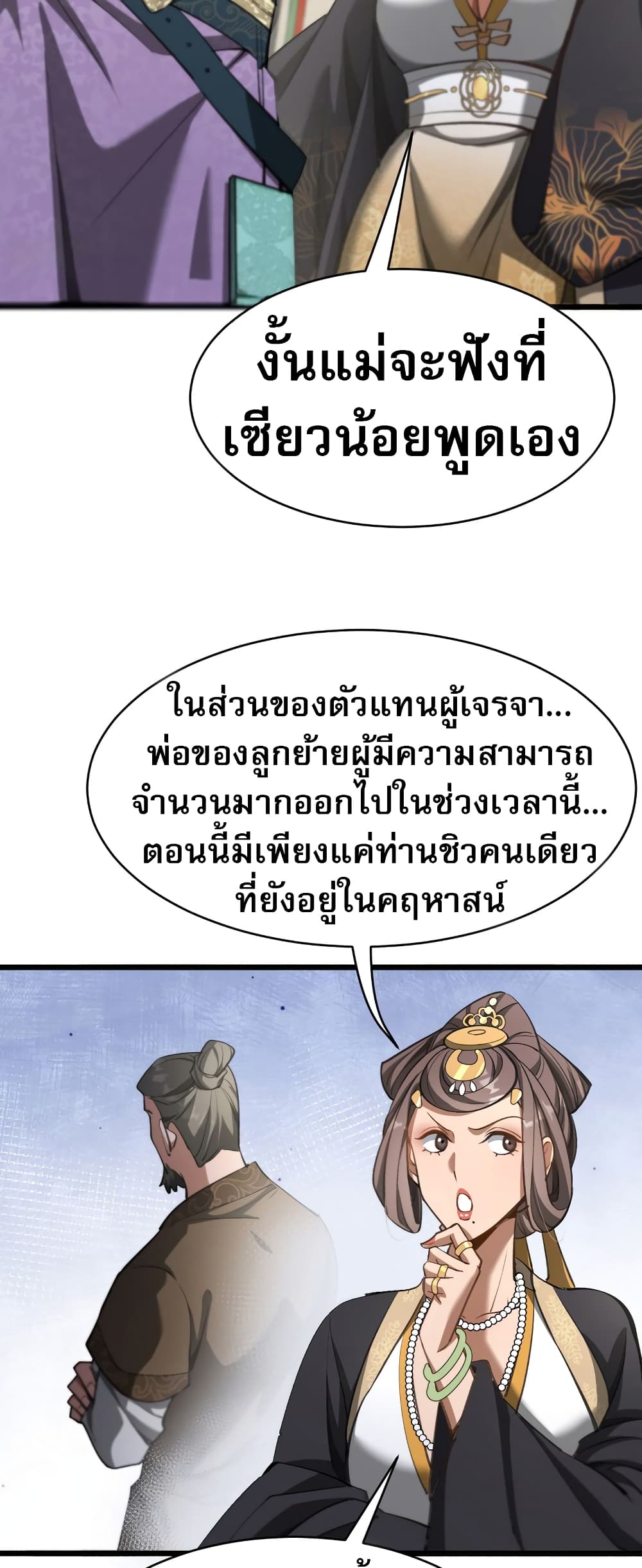 The prodigal Taoist son page 32