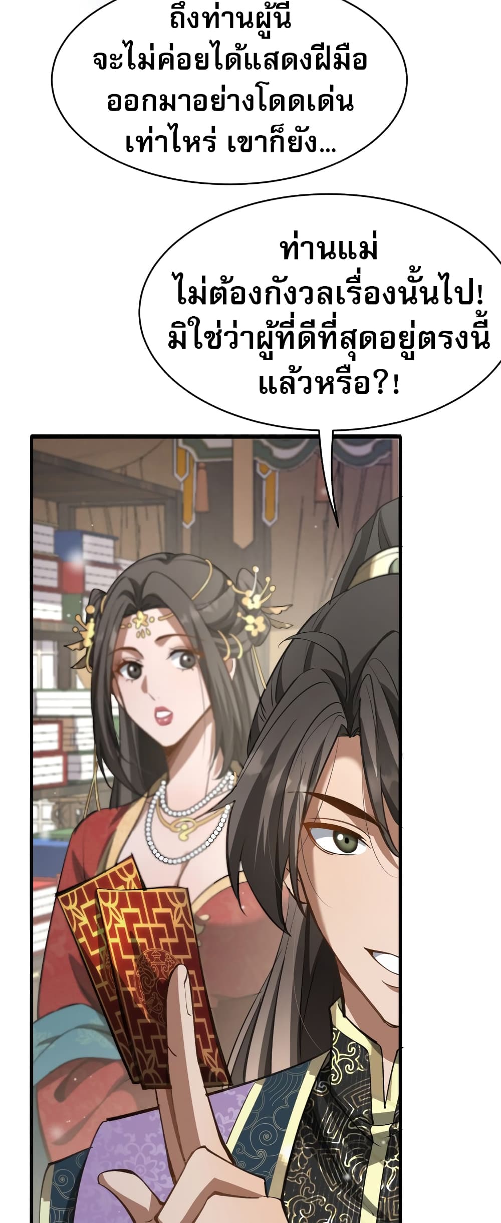 The prodigal Taoist son page 33