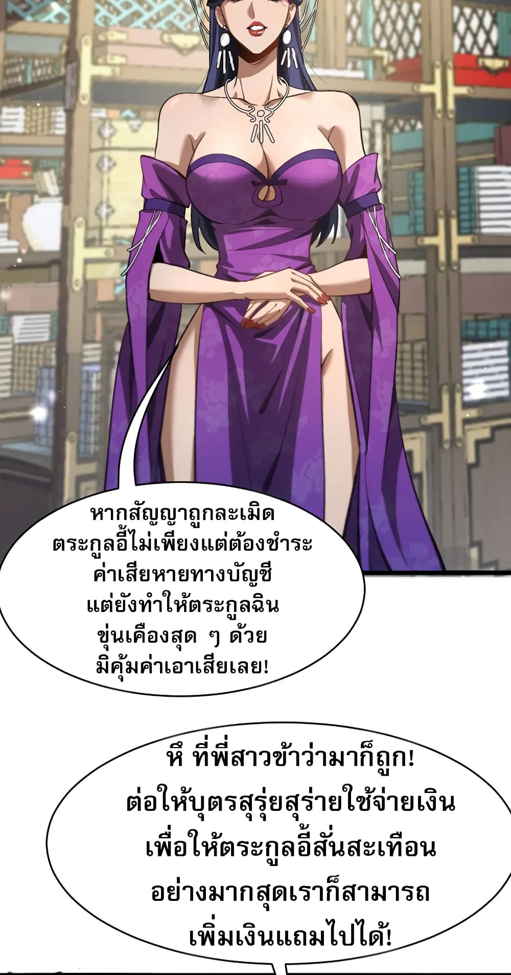 The prodigal Taoist son page 10