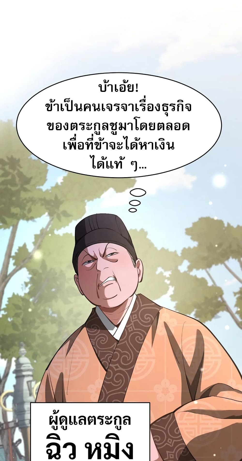 The prodigal Taoist son page 15