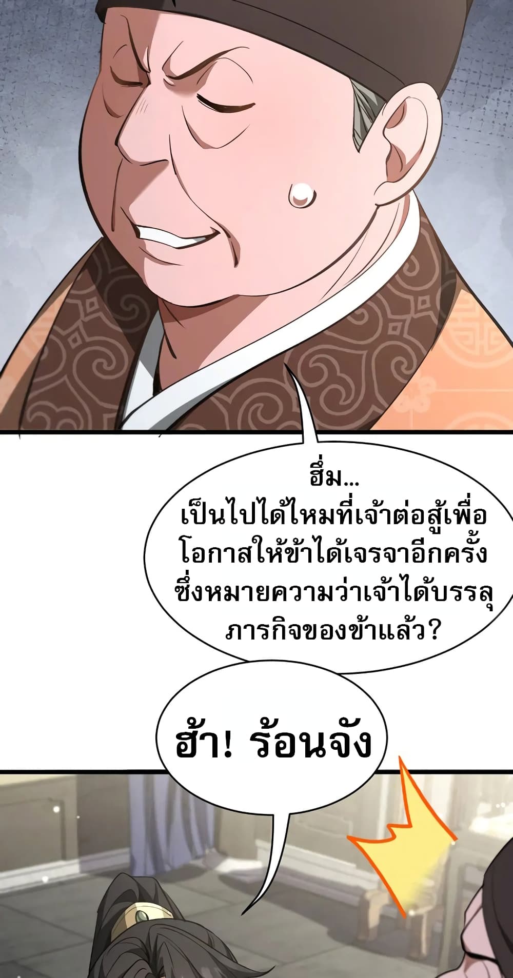 The prodigal Taoist son page 25