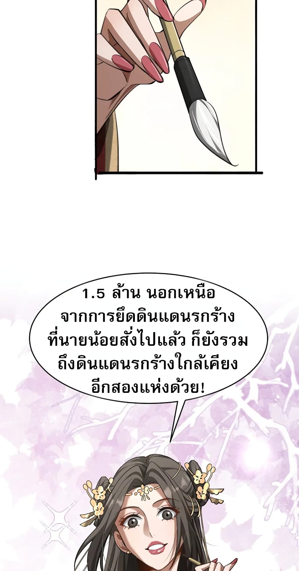 The prodigal Taoist son page 34