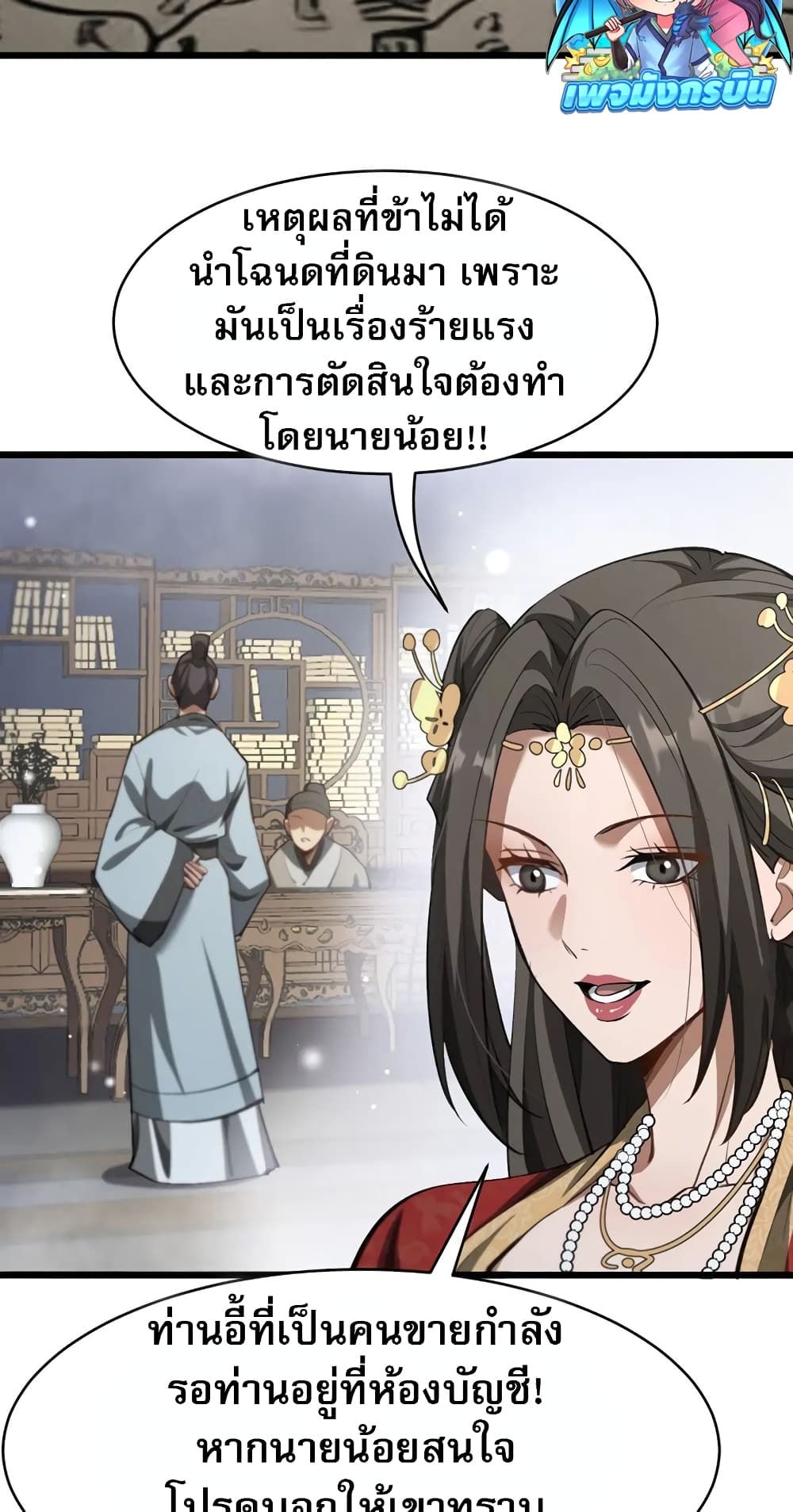 The prodigal Taoist son page 36