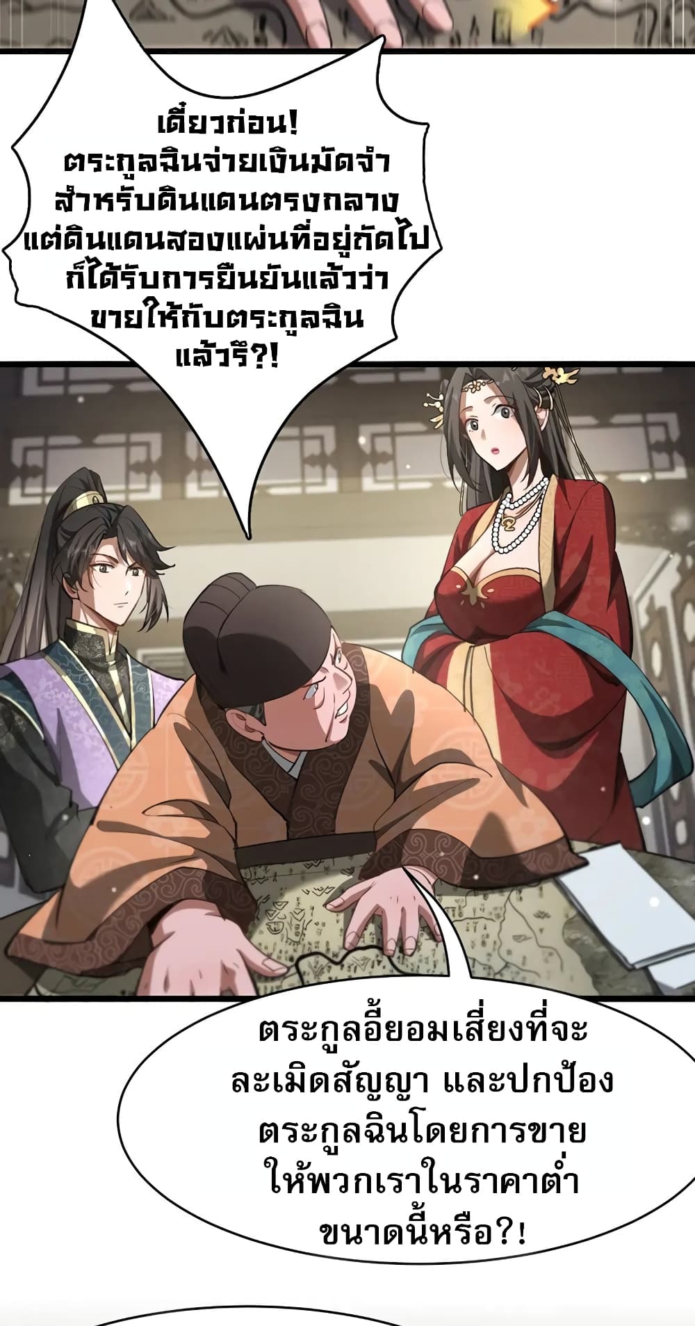 The prodigal Taoist son page 40
