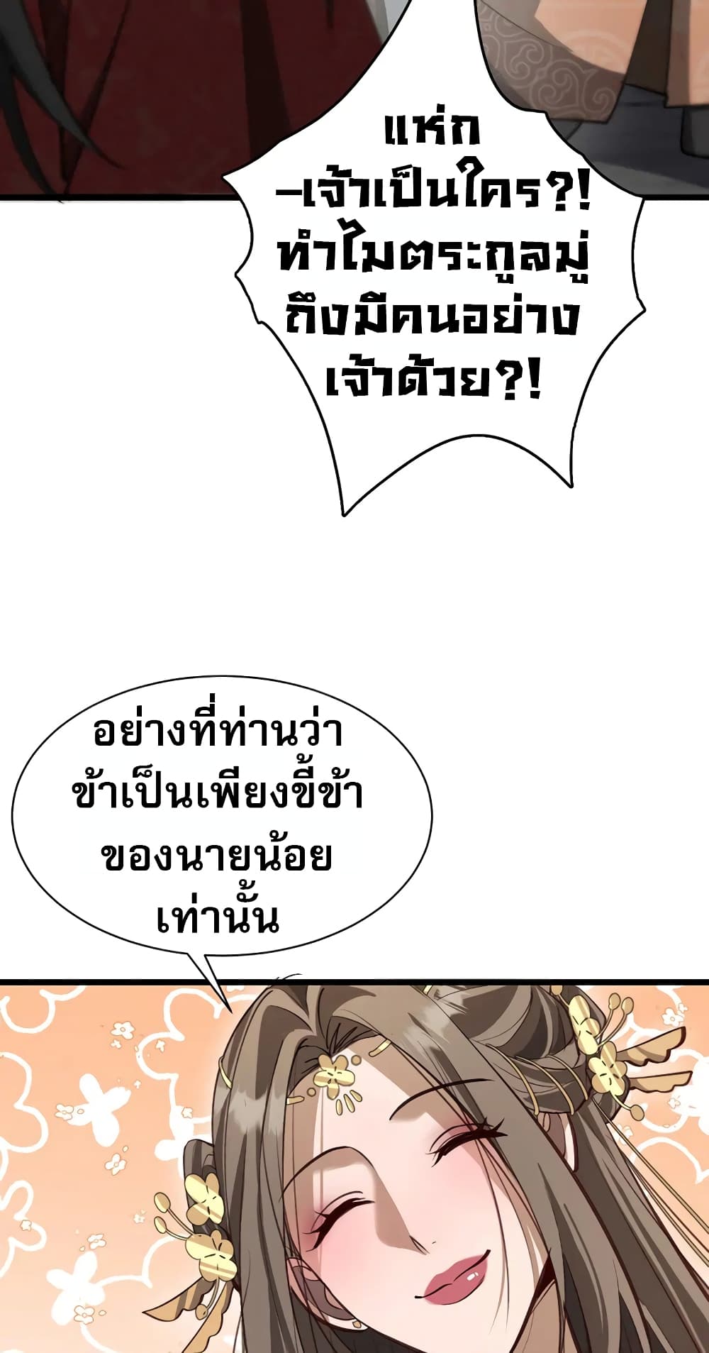 The prodigal Taoist son page 47