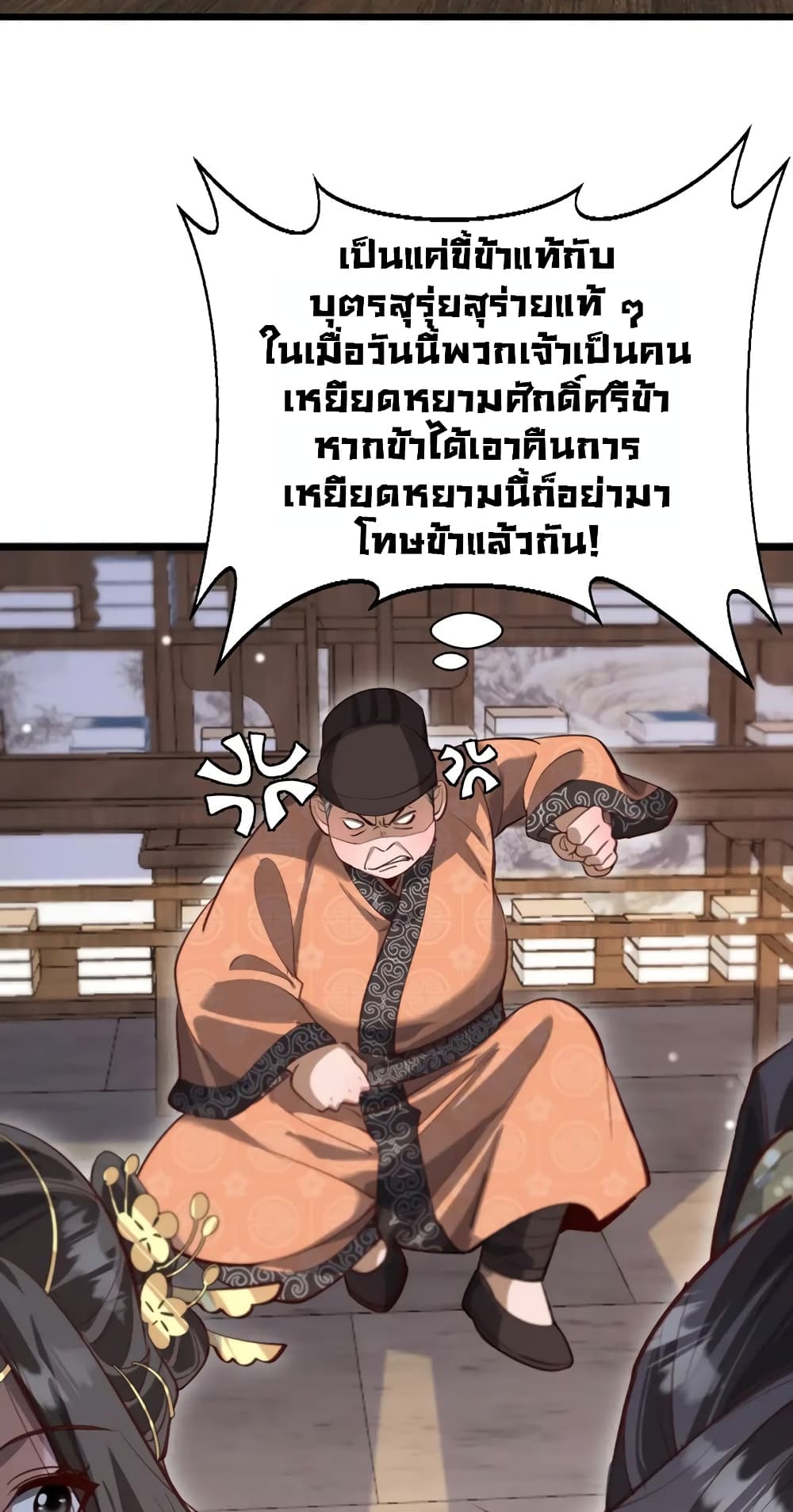 The prodigal Taoist son page 51