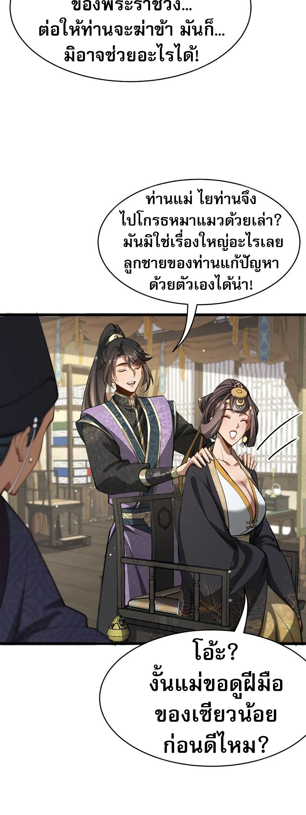 The prodigal Taoist son page 6