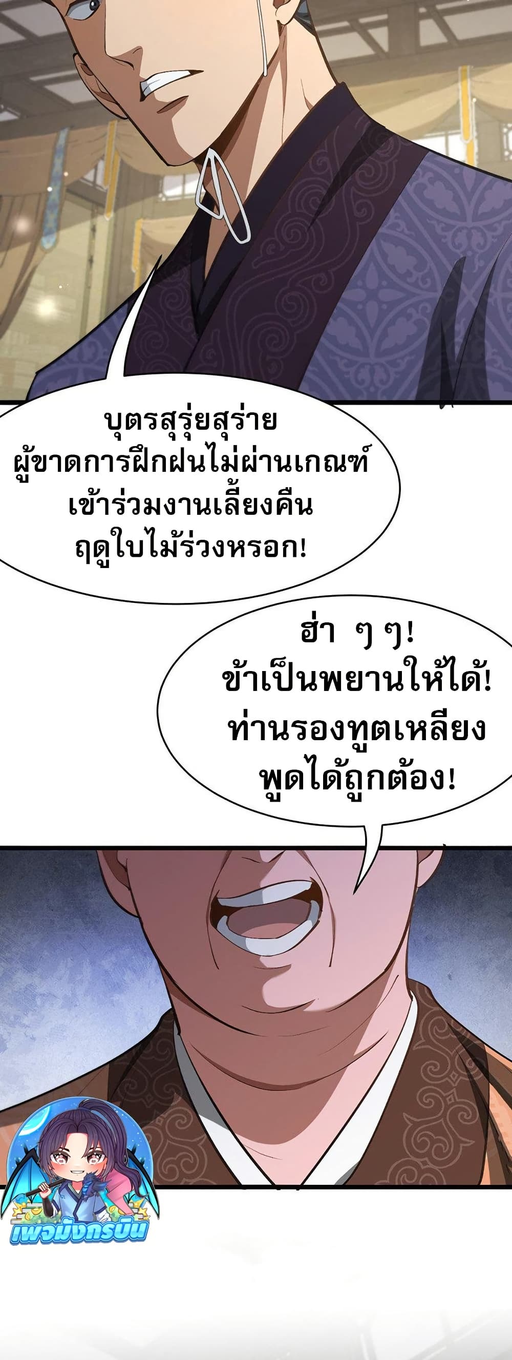 The prodigal Taoist son page 10