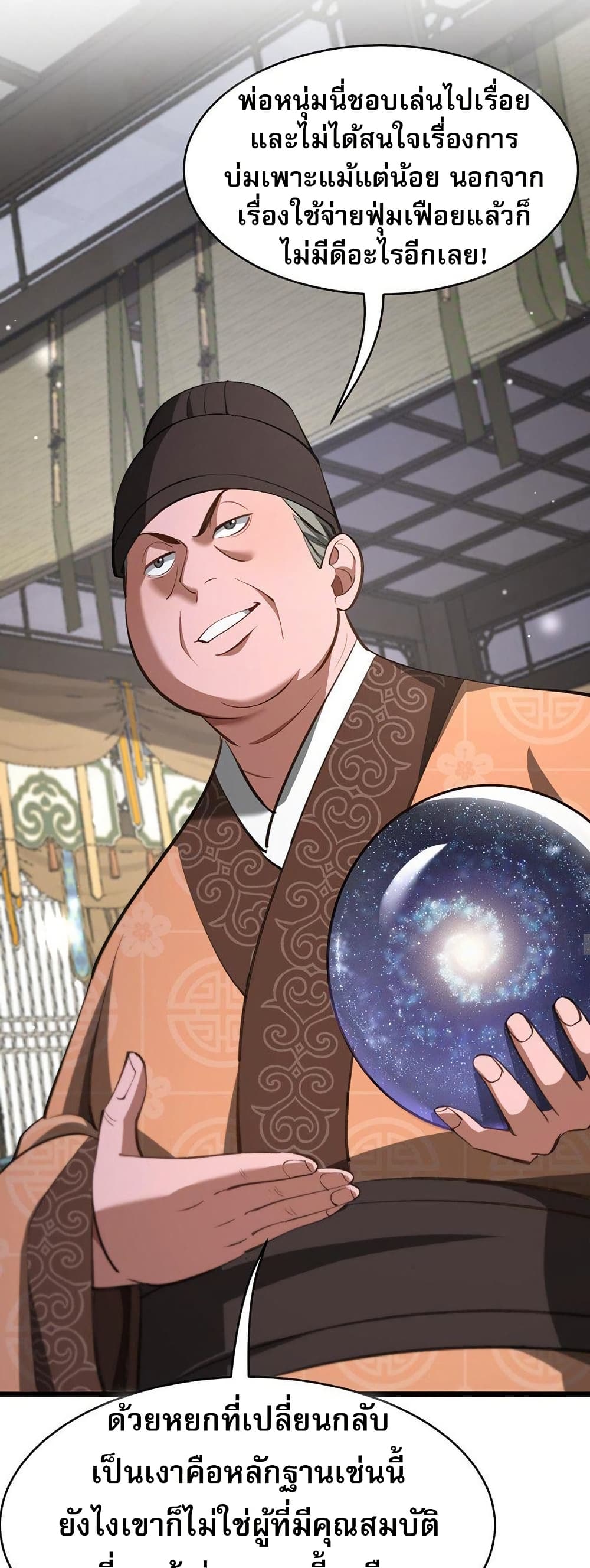 The prodigal Taoist son page 11