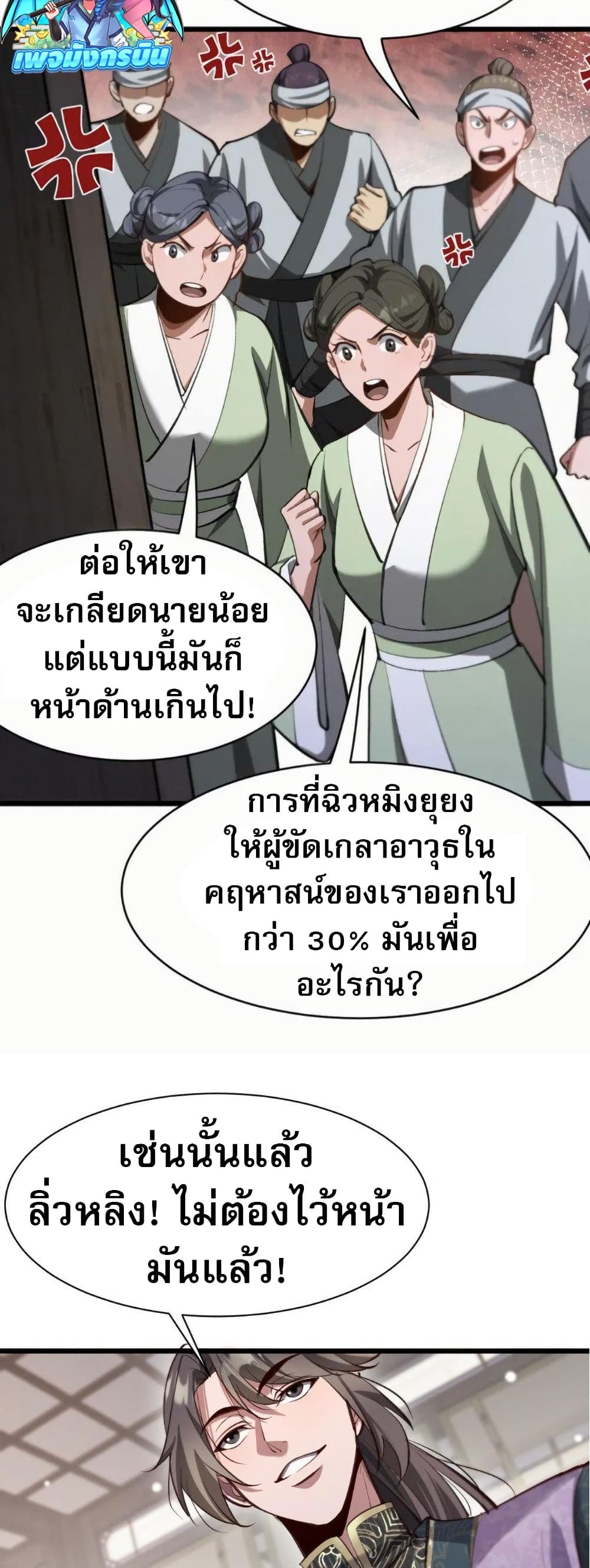 The prodigal Taoist son page 15