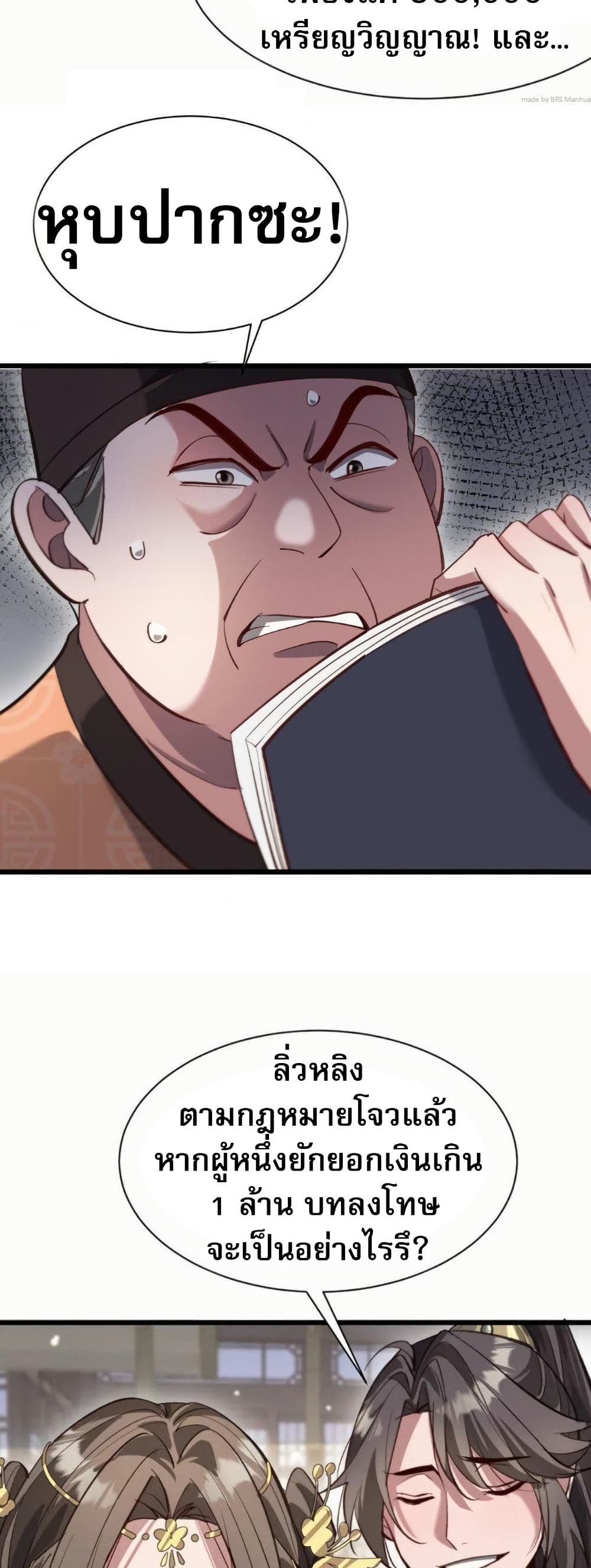 The prodigal Taoist son page 19
