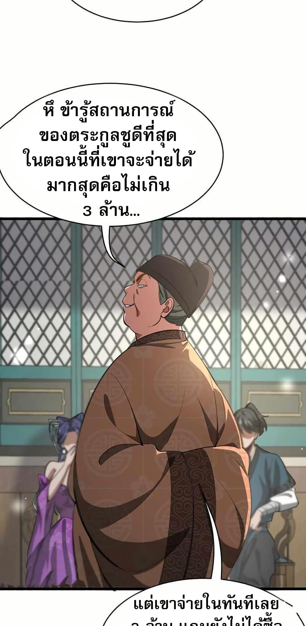 The prodigal Taoist son page 15