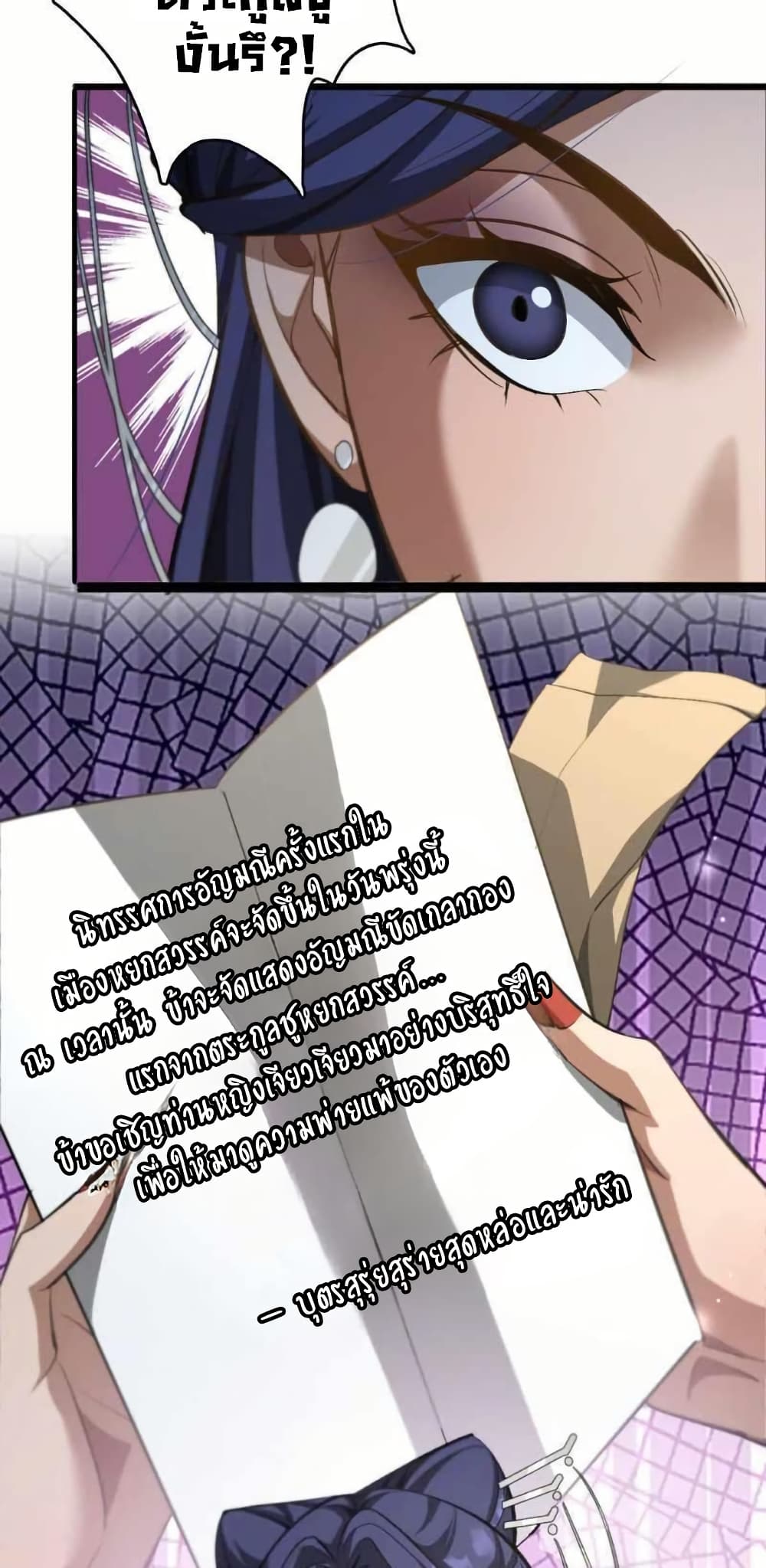 The prodigal Taoist son page 18