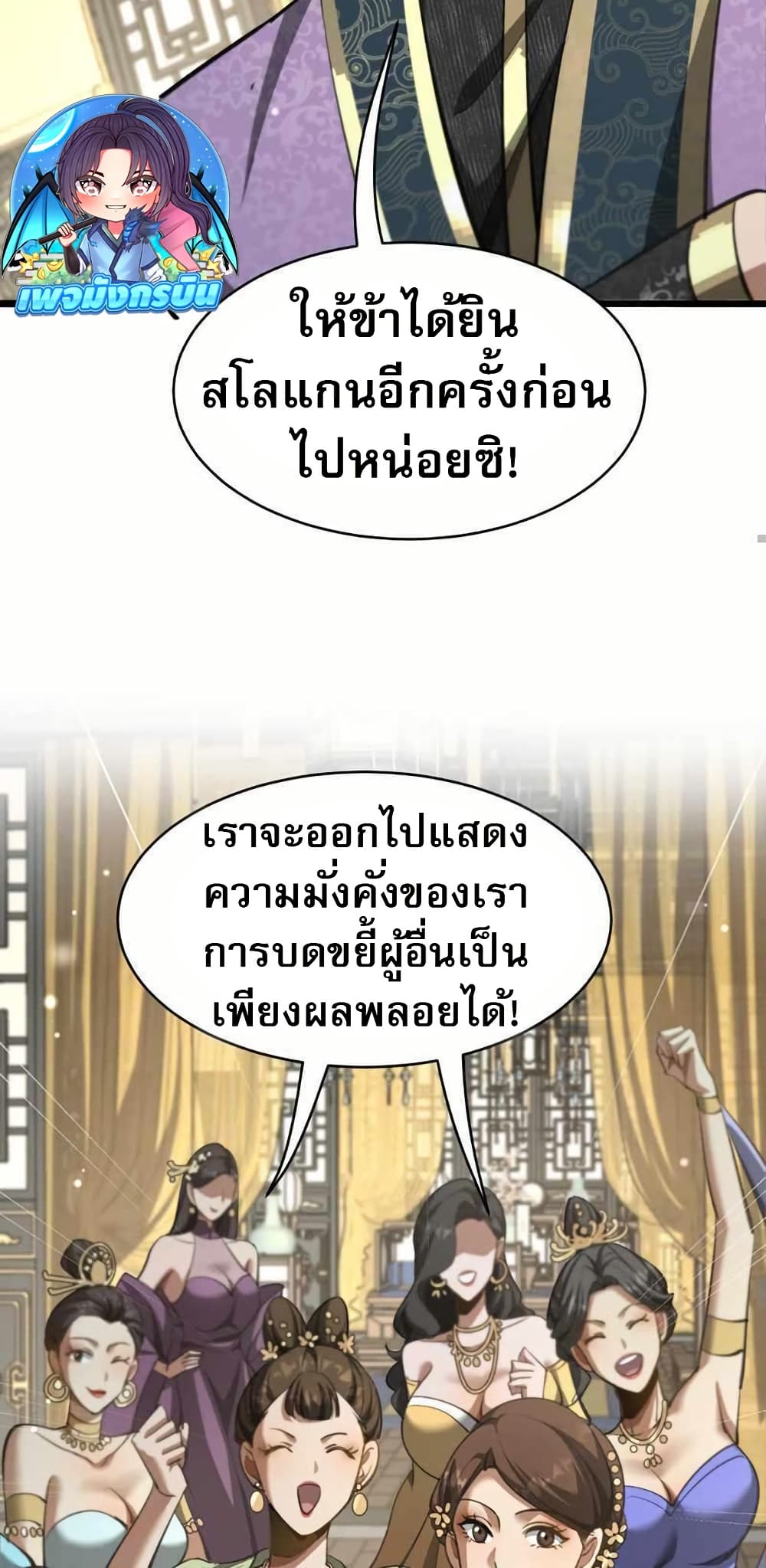The prodigal Taoist son page 32