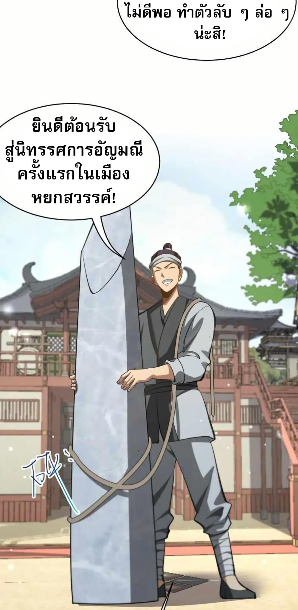 The prodigal Taoist son page 37
