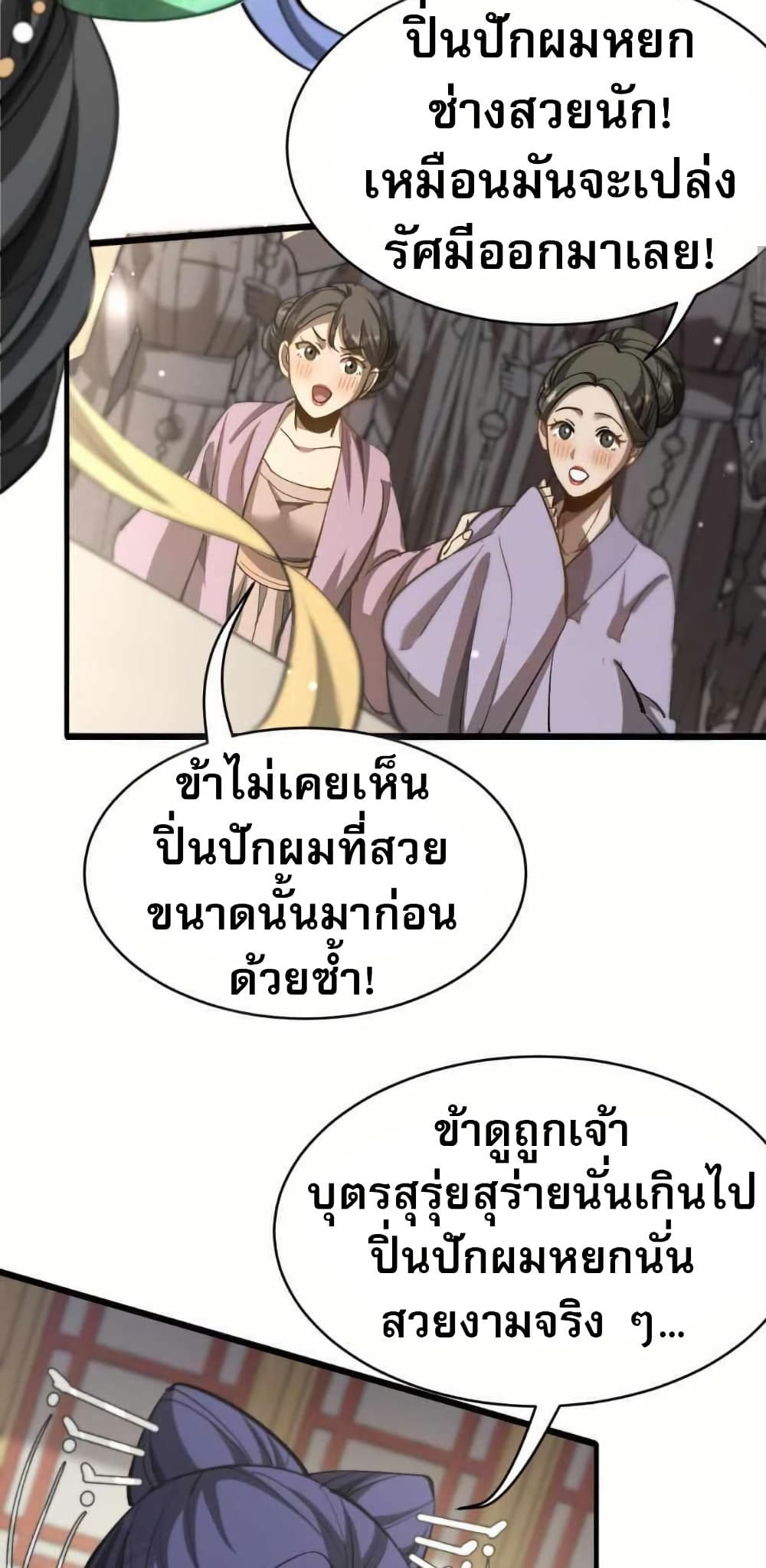 The prodigal Taoist son page 40