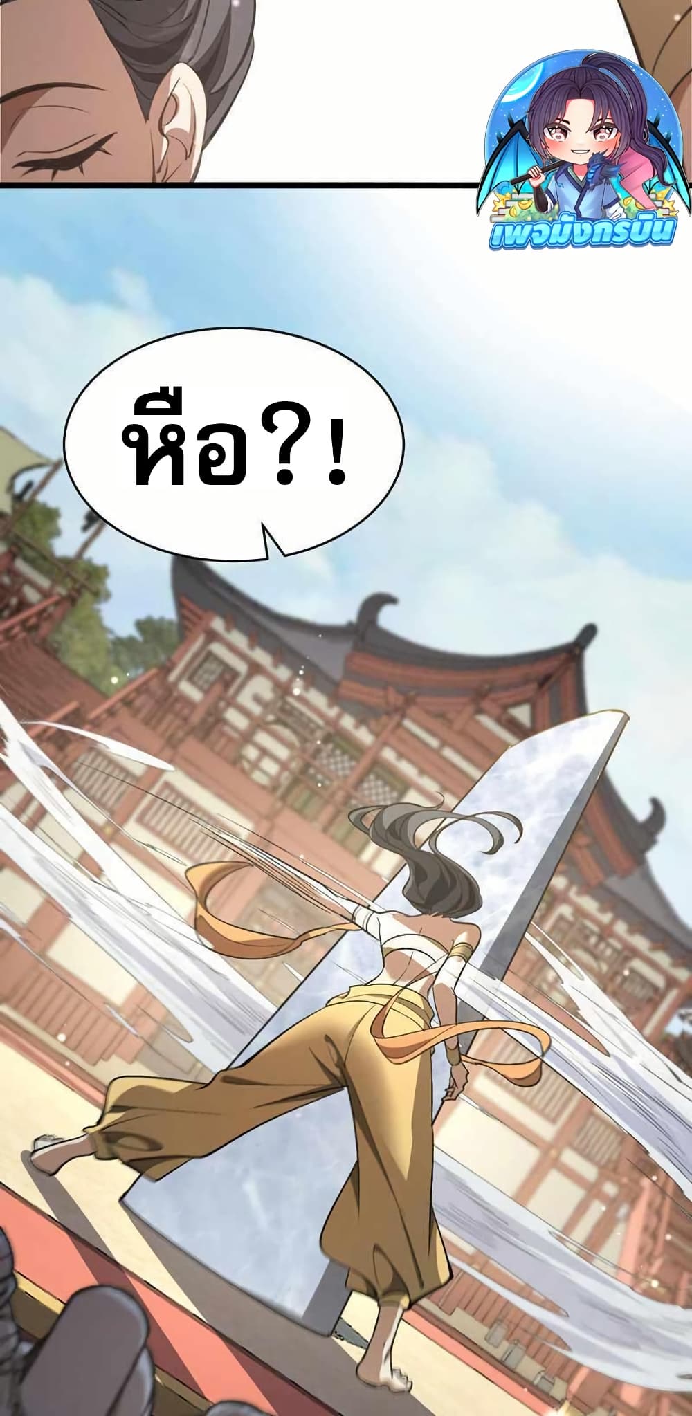 The prodigal Taoist son page 43