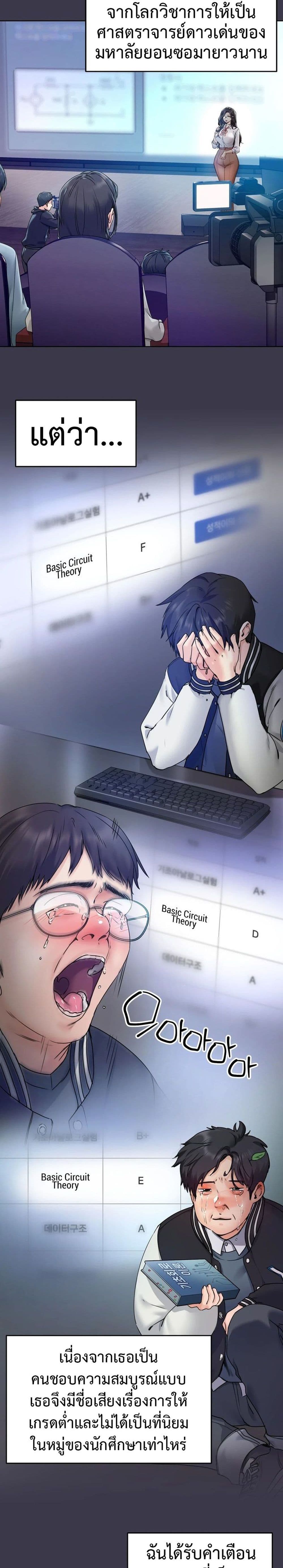 The Professor’s Secret Account page 7