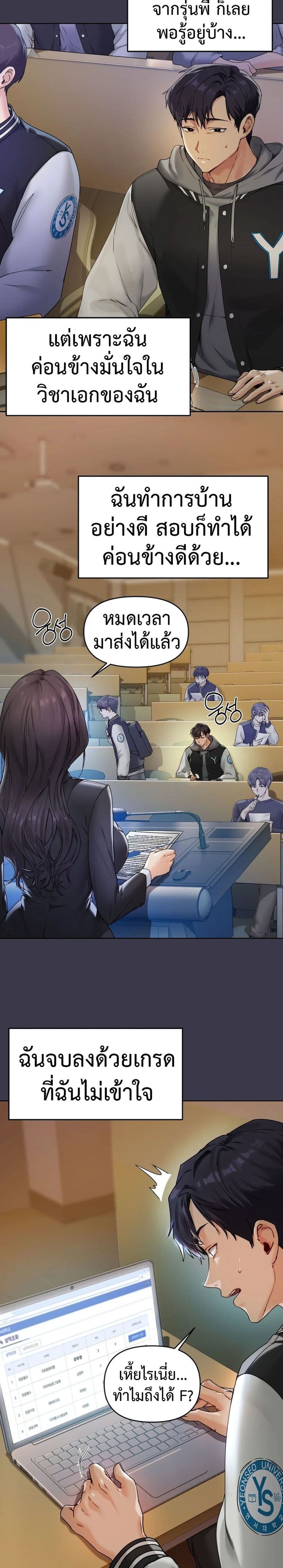 The Professor’s Secret Account page 8