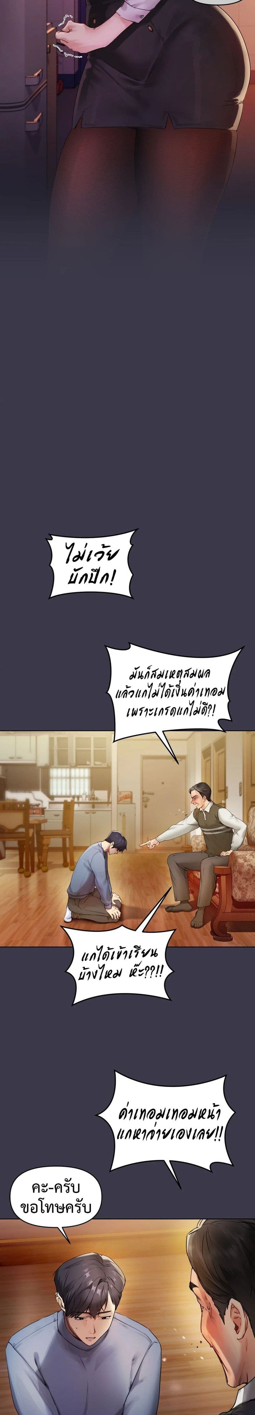 The Professor’s Secret Account page 12
