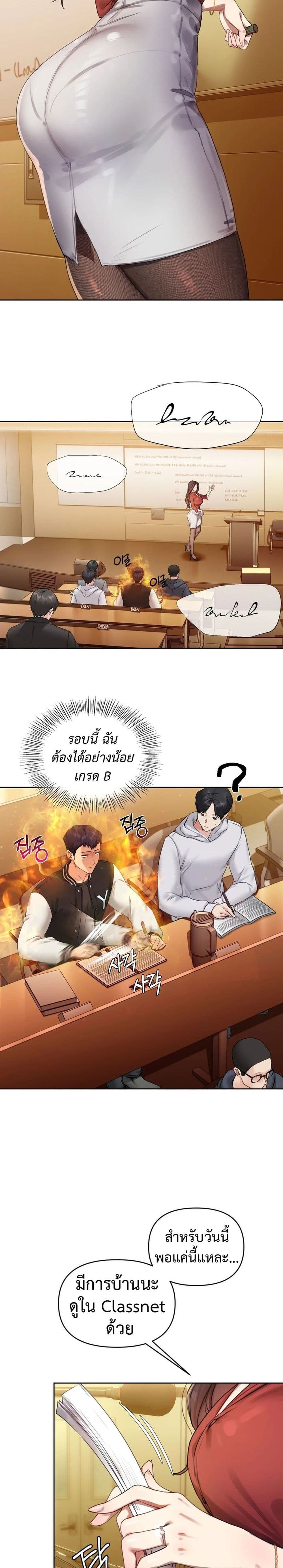 The Professor’s Secret Account page 15