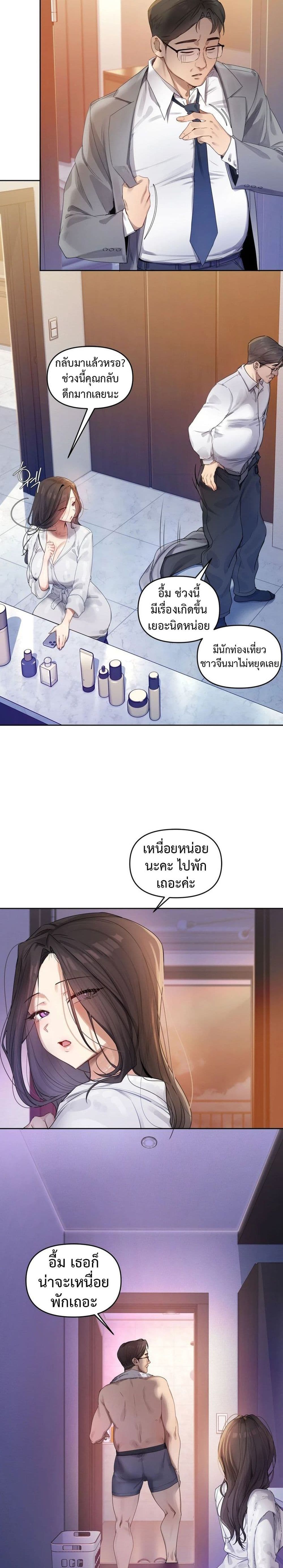 The Professor’s Secret Account page 26