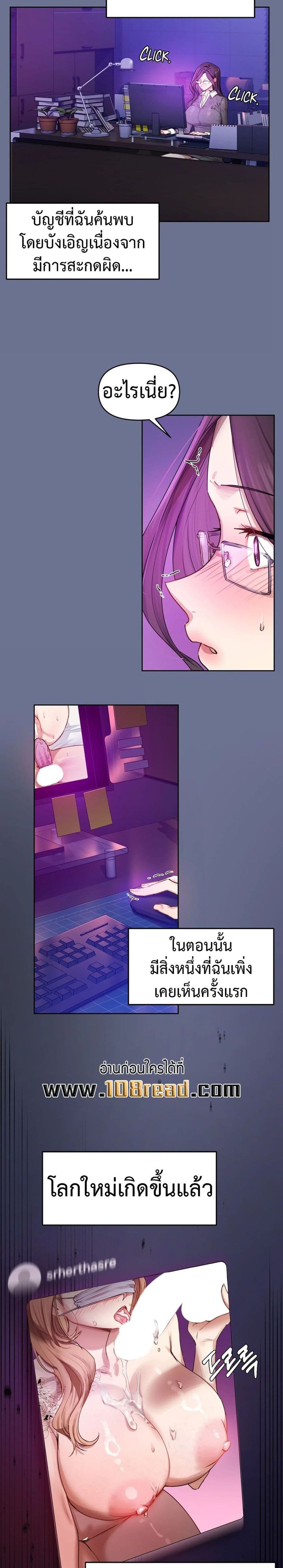 The Professor’s Secret Account page 32