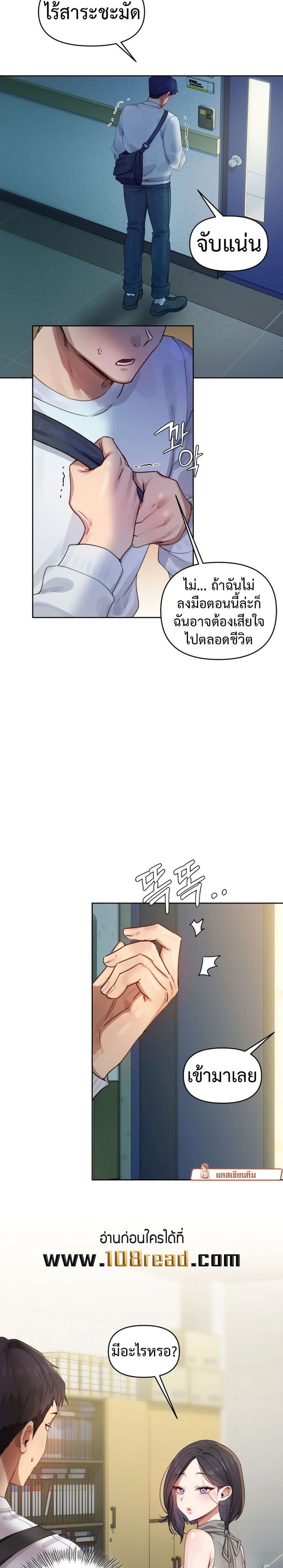 The Professor’s Secret Account page 37