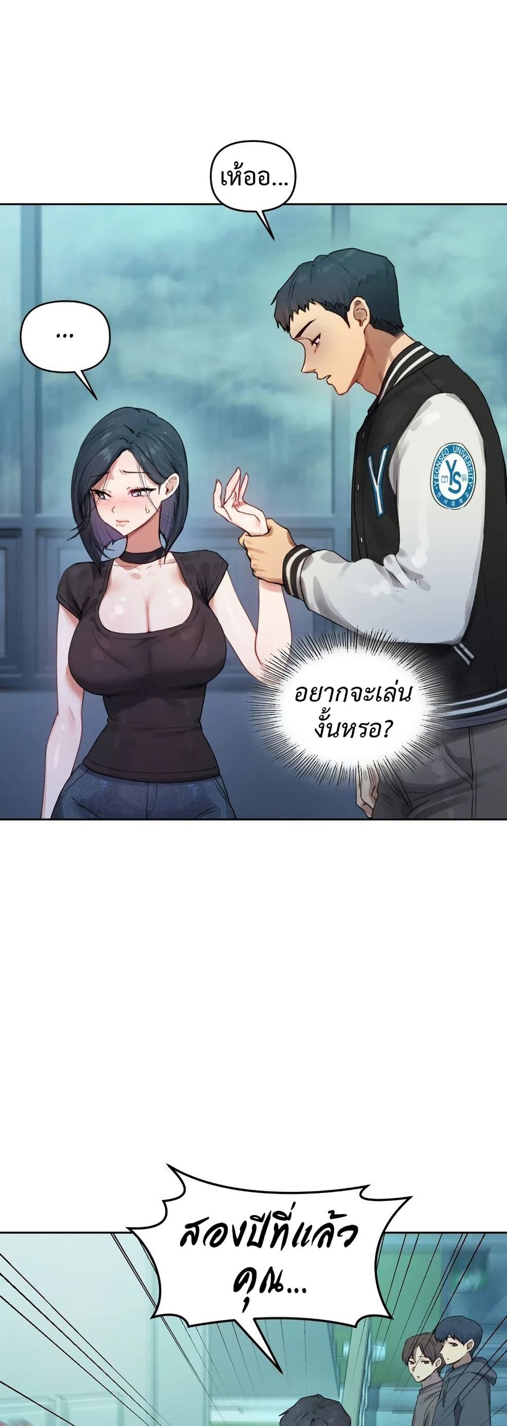 The Professor’s Secret Account page 2