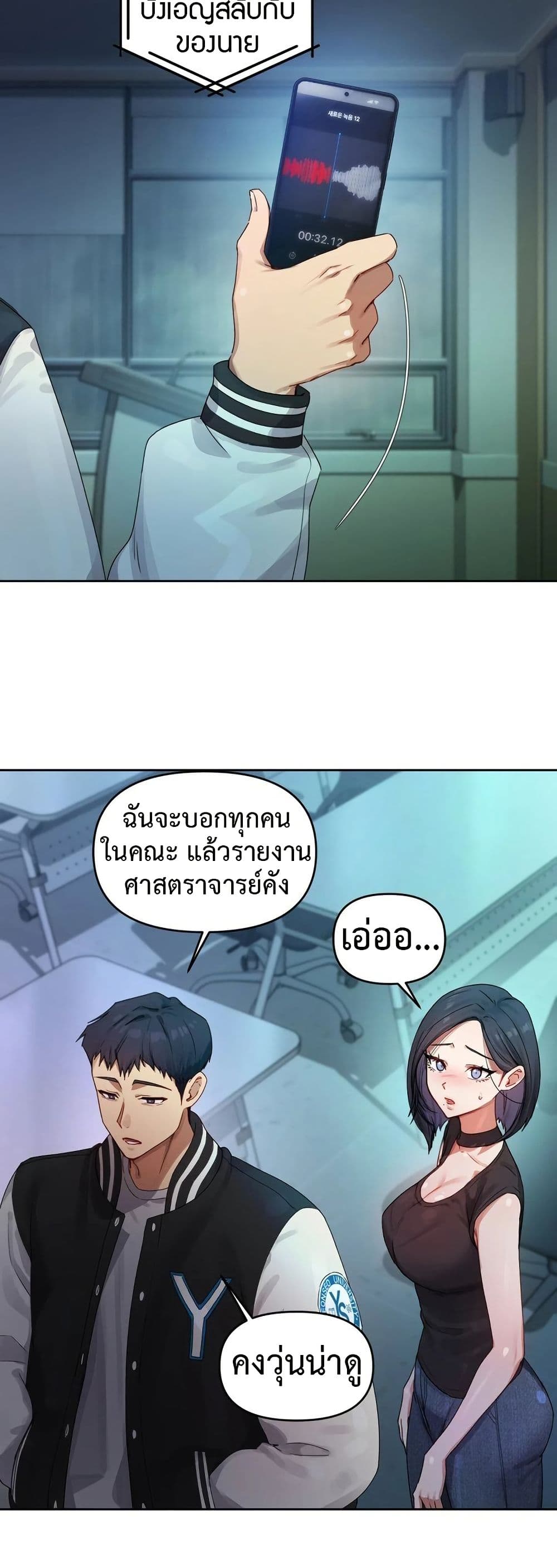 The Professor’s Secret Account page 12