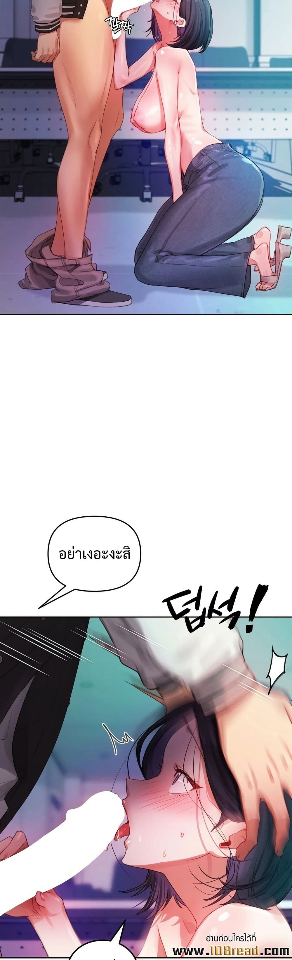 The Professor’s Secret Account page 8