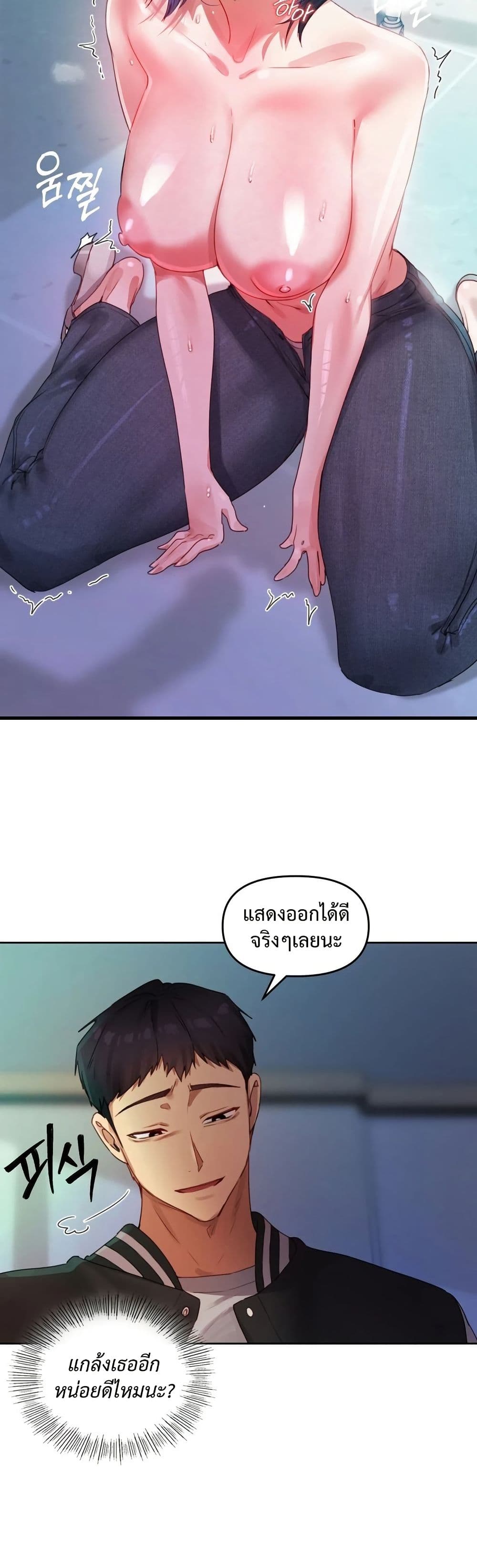 The Professor’s Secret Account page 15