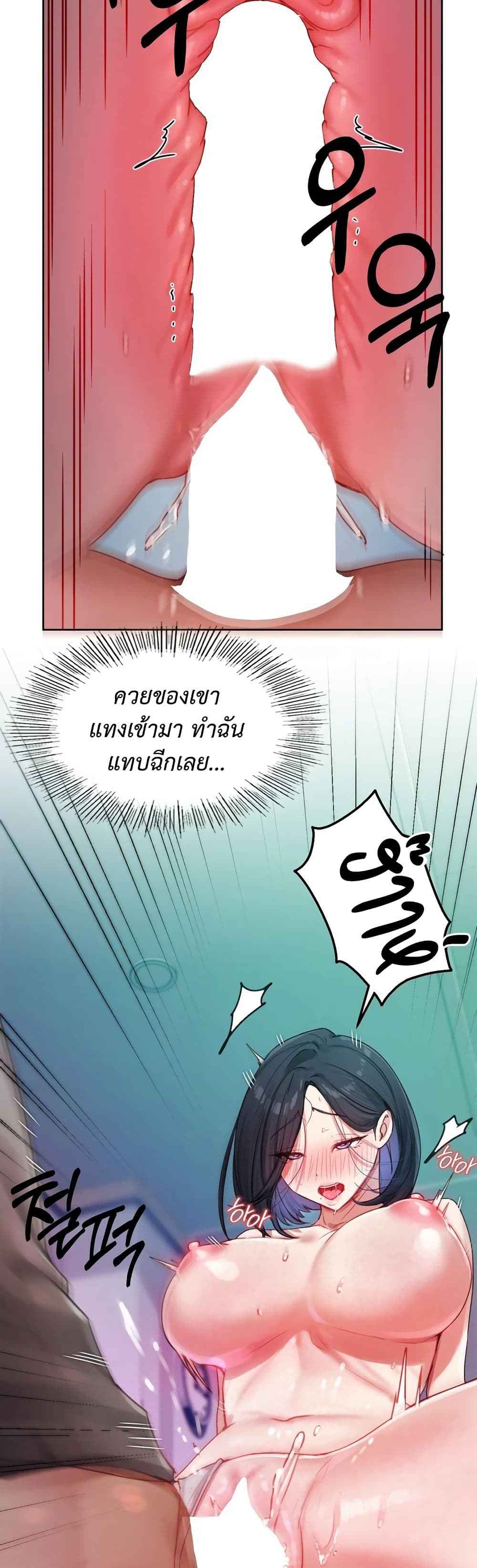 The Professor’s Secret Account page 30