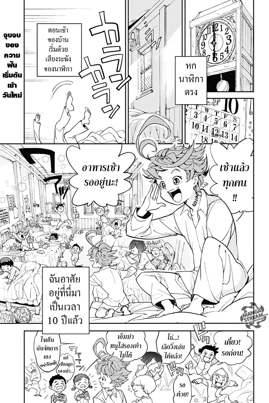 The Promised Neverland page 3