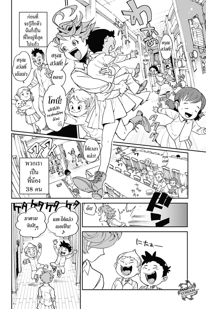 The Promised Neverland page 4