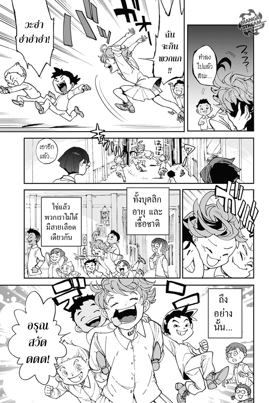 The Promised Neverland page 5