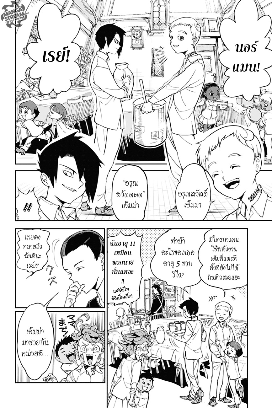 The Promised Neverland page 6