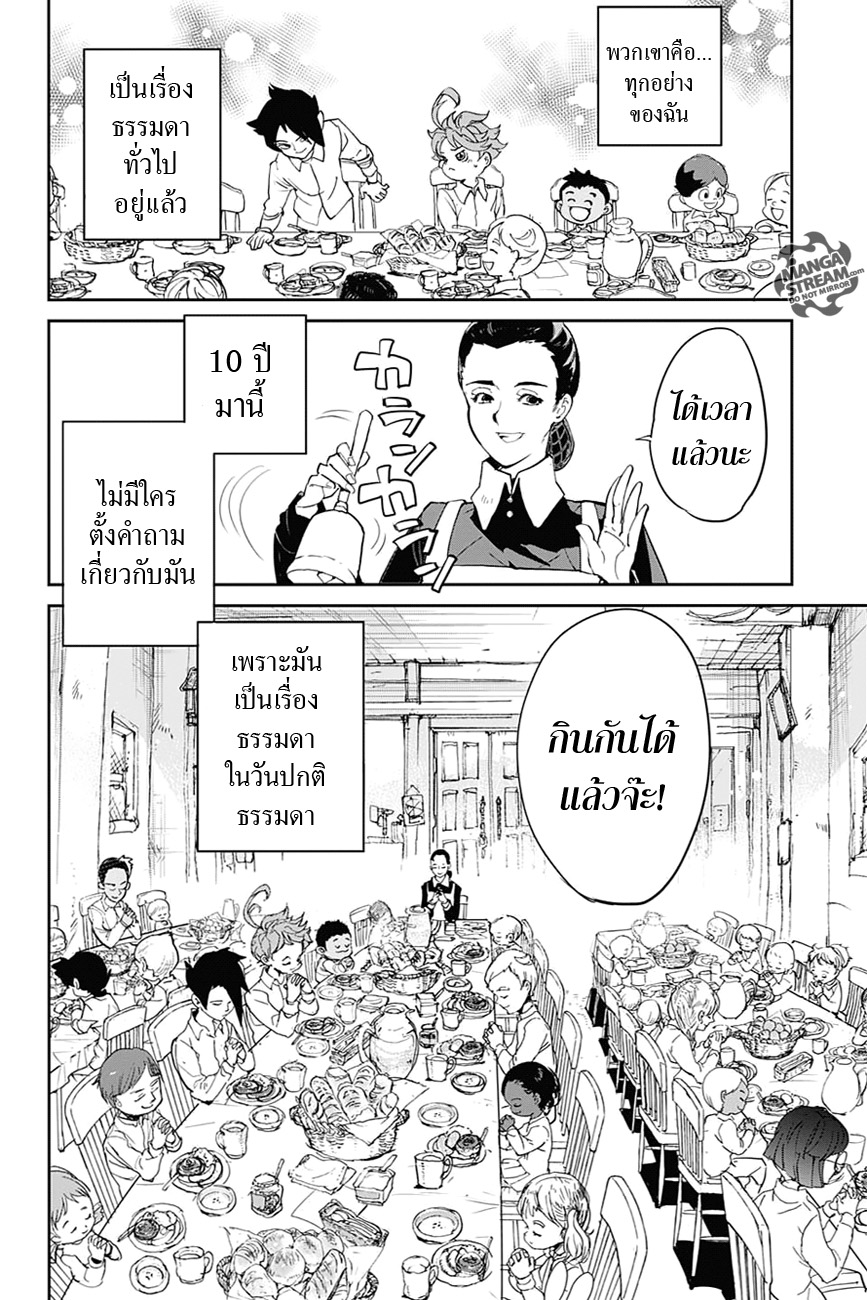 The Promised Neverland page 8