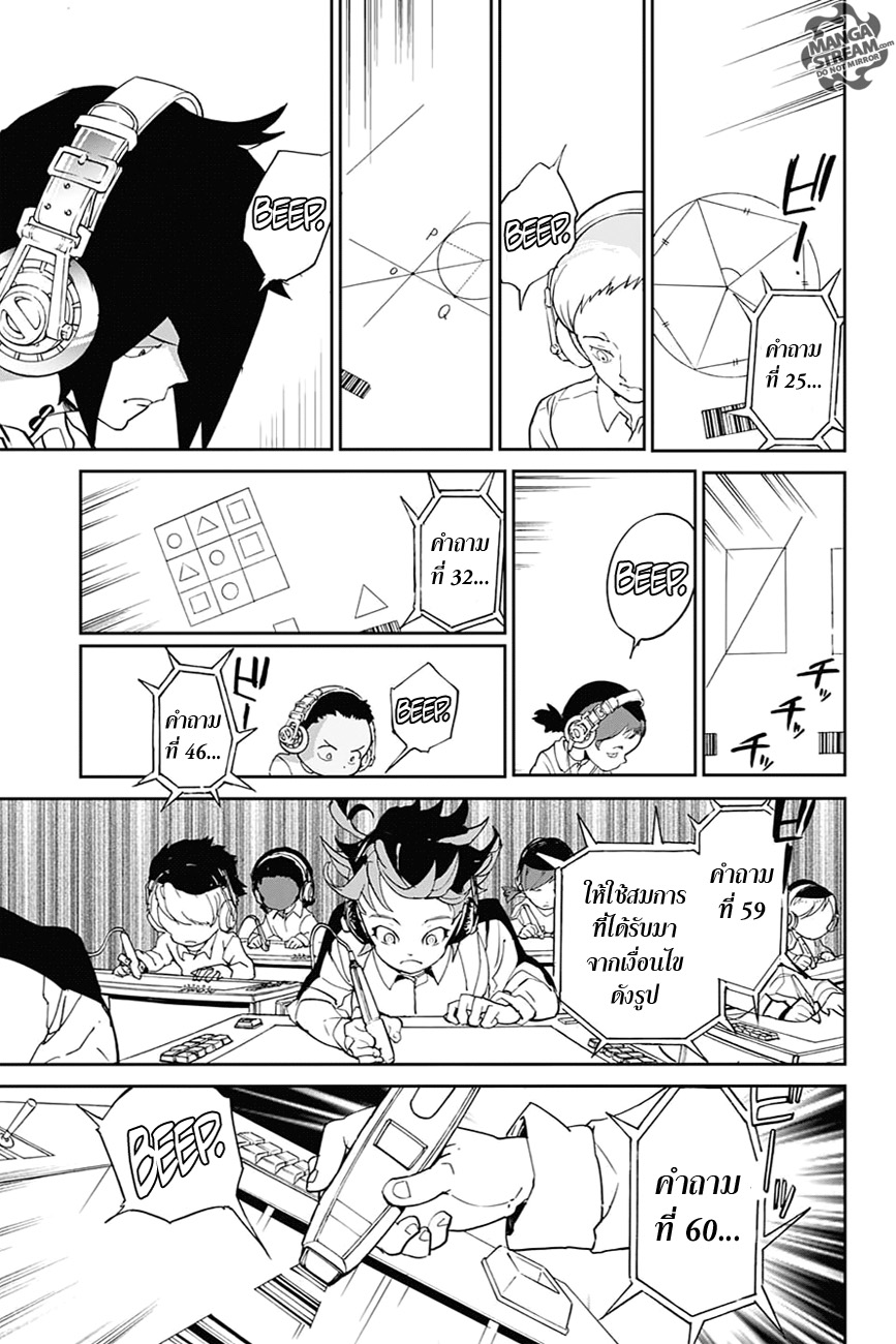The Promised Neverland page 12