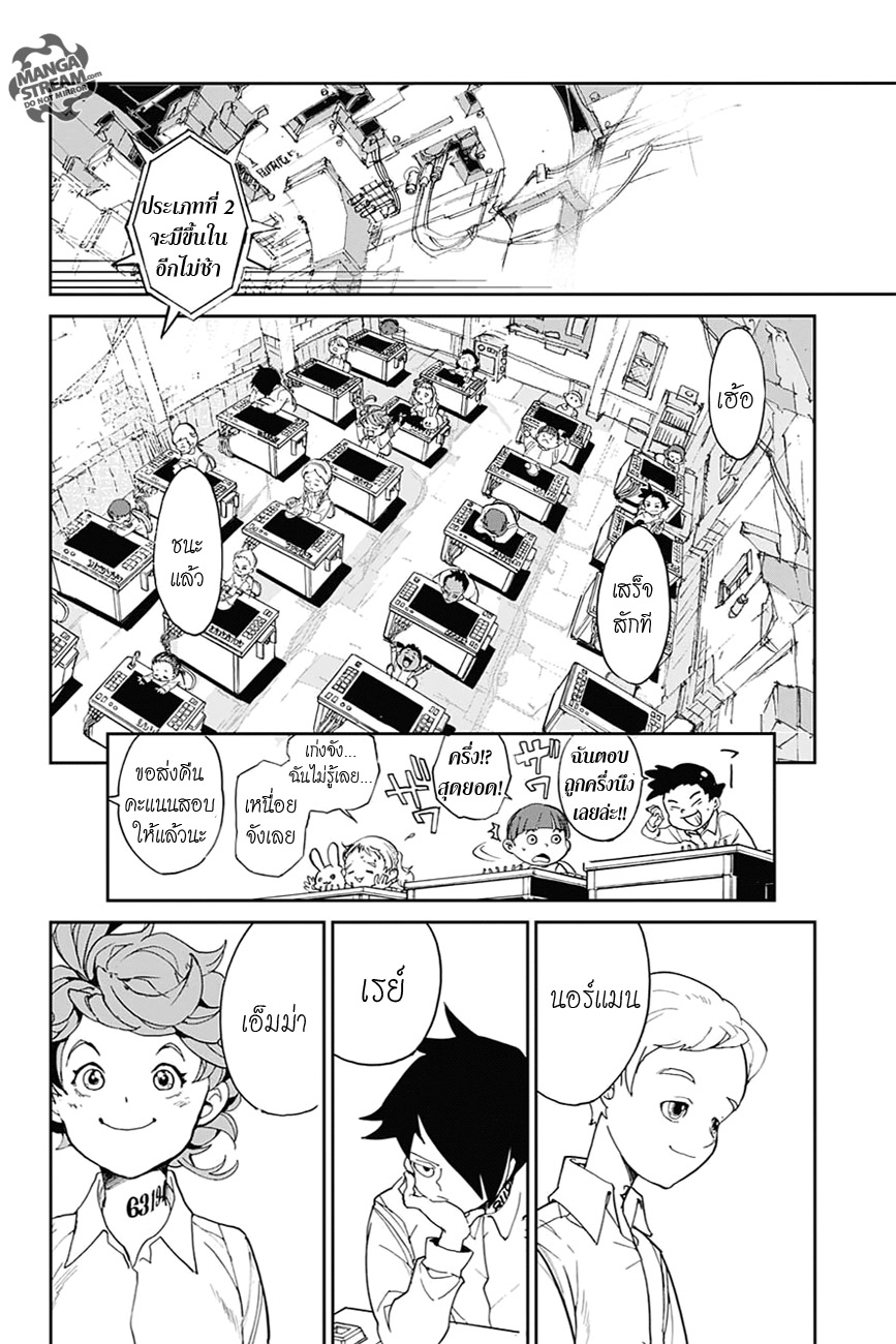 The Promised Neverland page 13