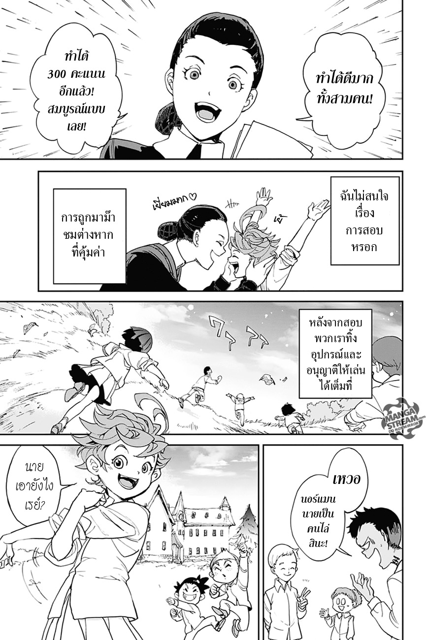 The Promised Neverland page 14