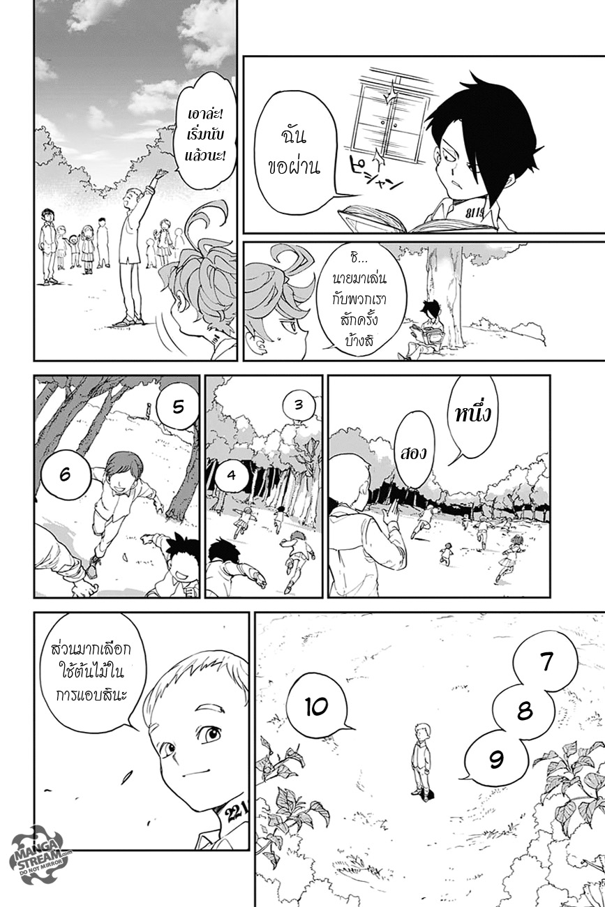 The Promised Neverland page 15