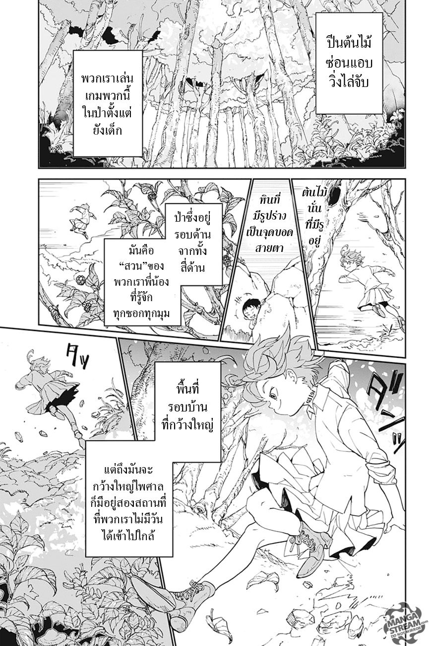 The Promised Neverland page 16
