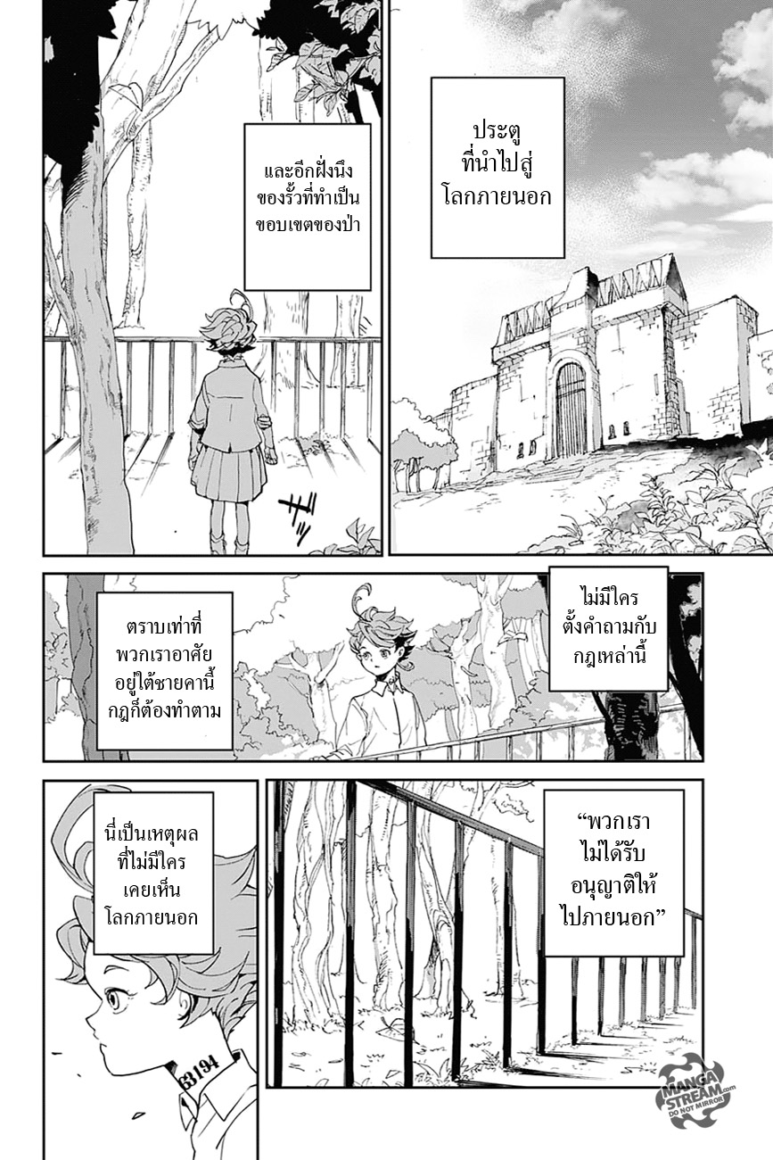 The Promised Neverland page 17