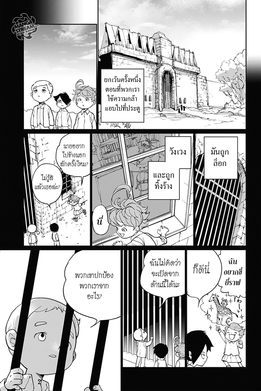The Promised Neverland page 18