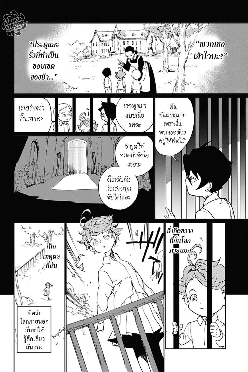 The Promised Neverland page 19