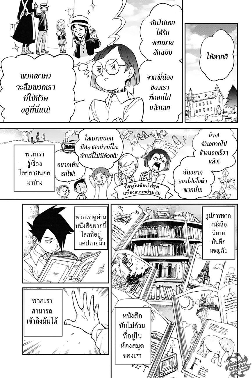 The Promised Neverland page 20