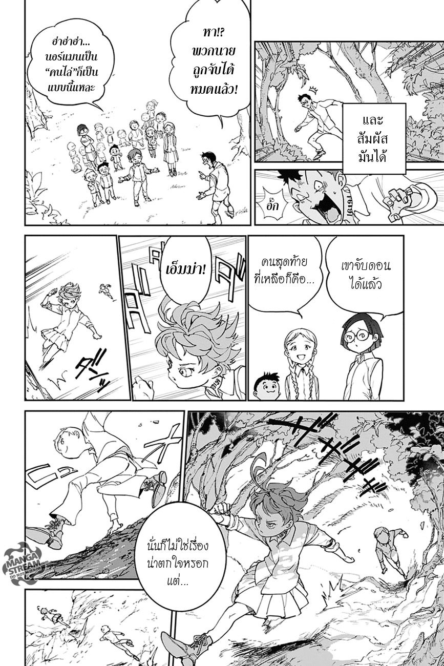 The Promised Neverland page 21